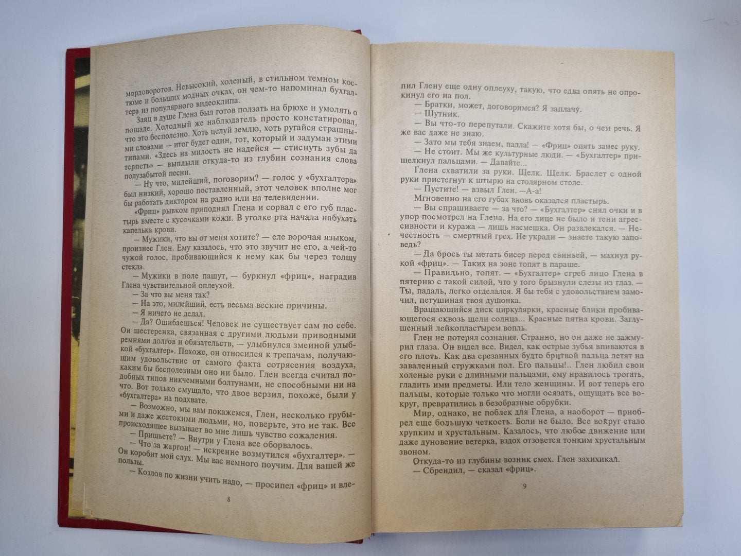 Свидетели не оставляют