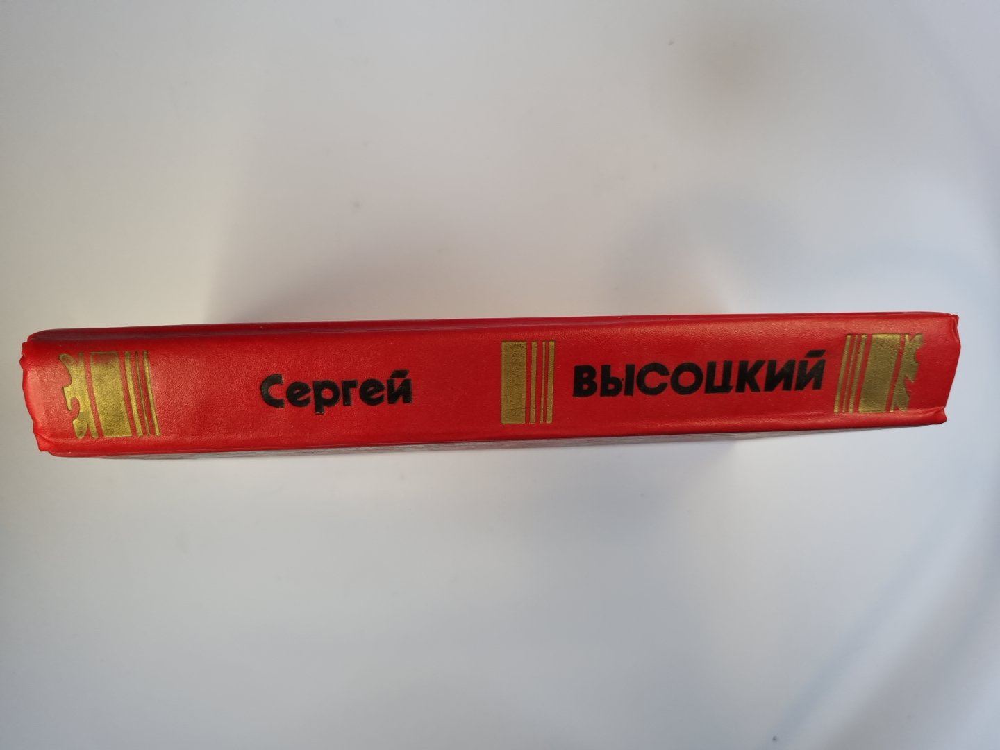 По чужому сценарию