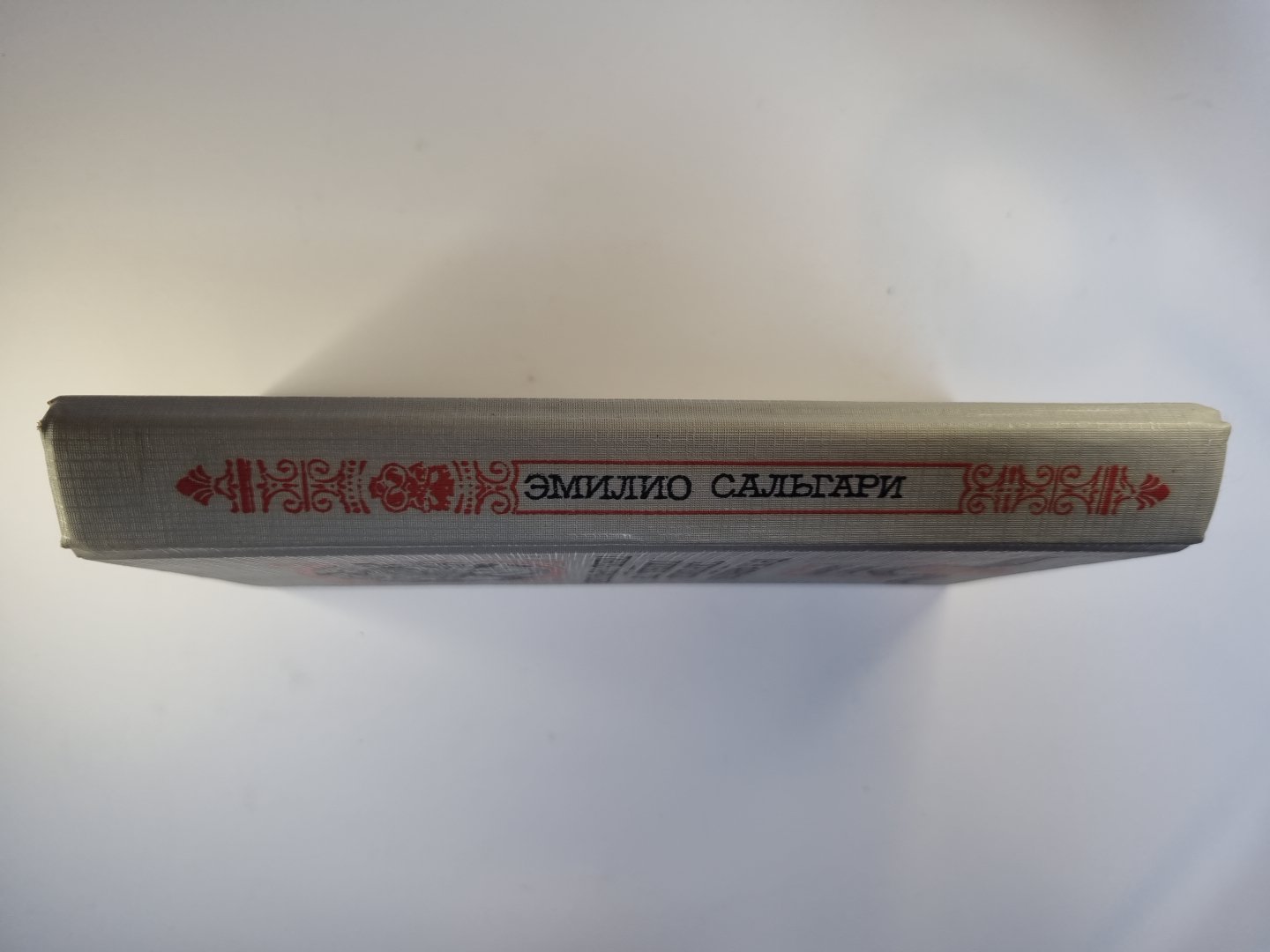 Трон фараона. Сокровище Голубых гор. Гибель Карфагена