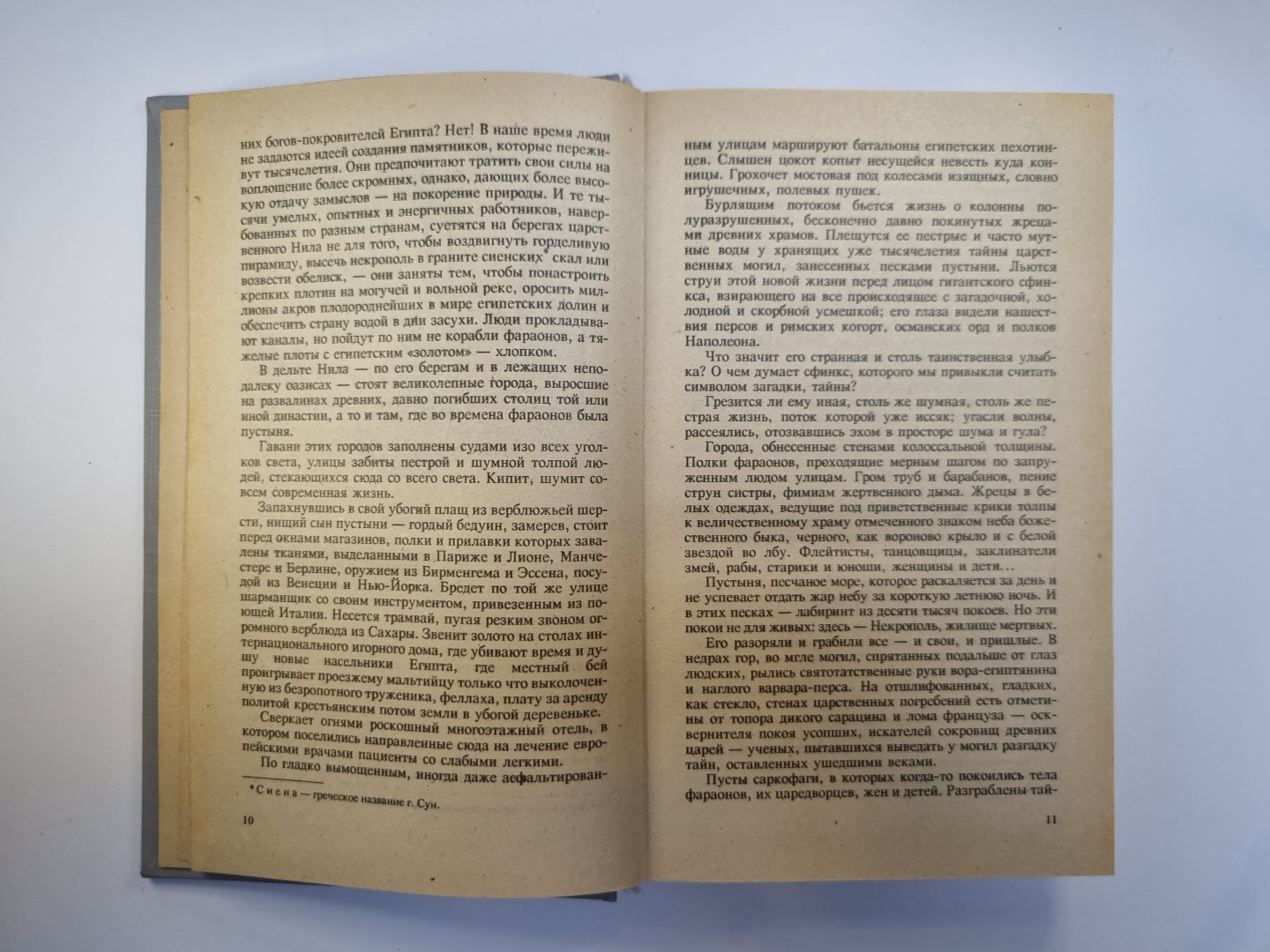 Трон фараона. Сокровище Голубых гор. Гибель Карфагена