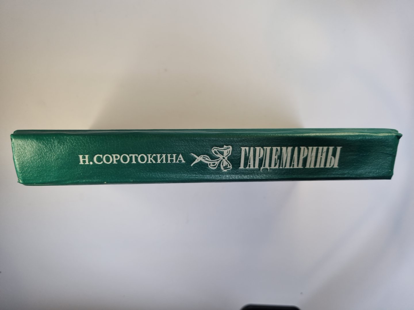 Гардемарины