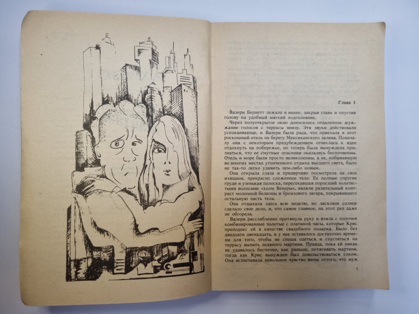 Это грязное дело шантаж. Бумажная гробница