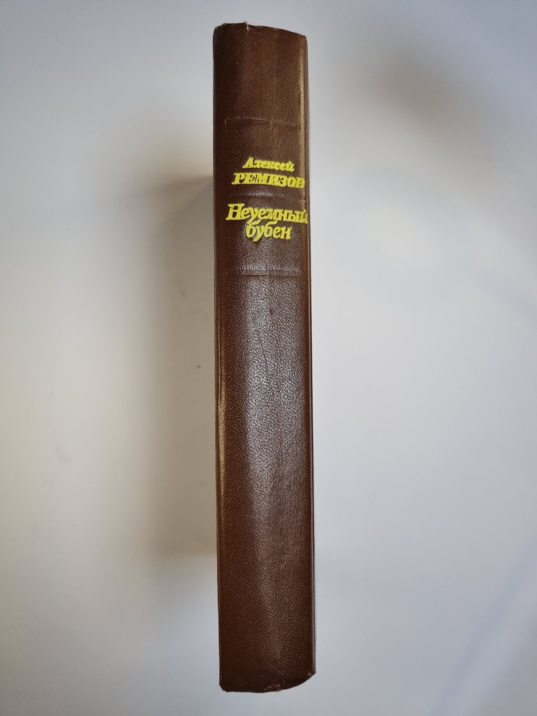 Неуемный бубен. Роман, повести, рассказы, сказки, воспоминания