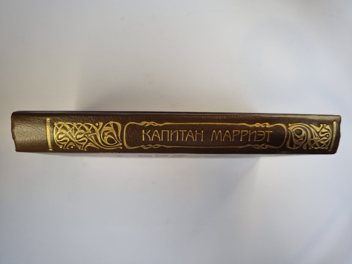 Персиваль Кин. Крушение ''''Великого океана''''