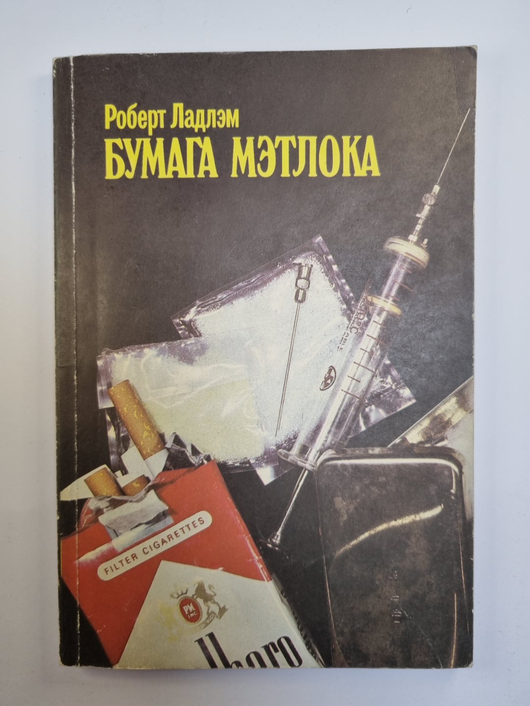 Бумага Мэтлока