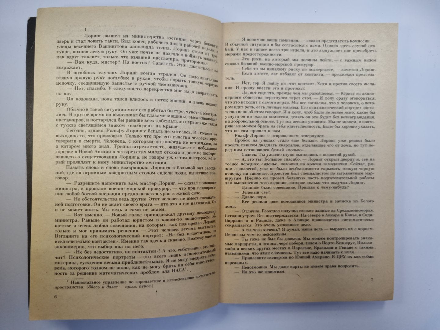 Бумага Мэтлока