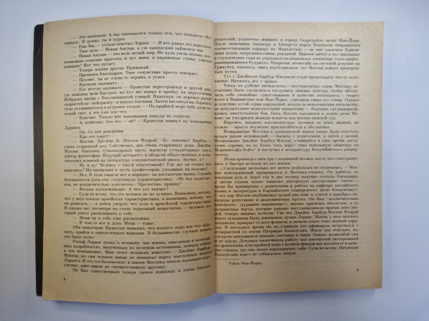 Бумага Мэтлока