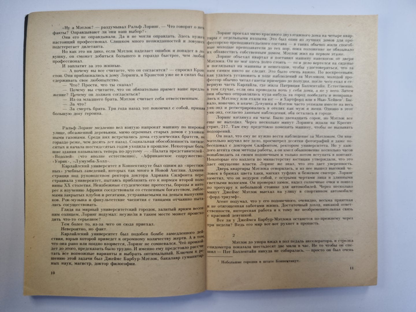 Бумага Мэтлока