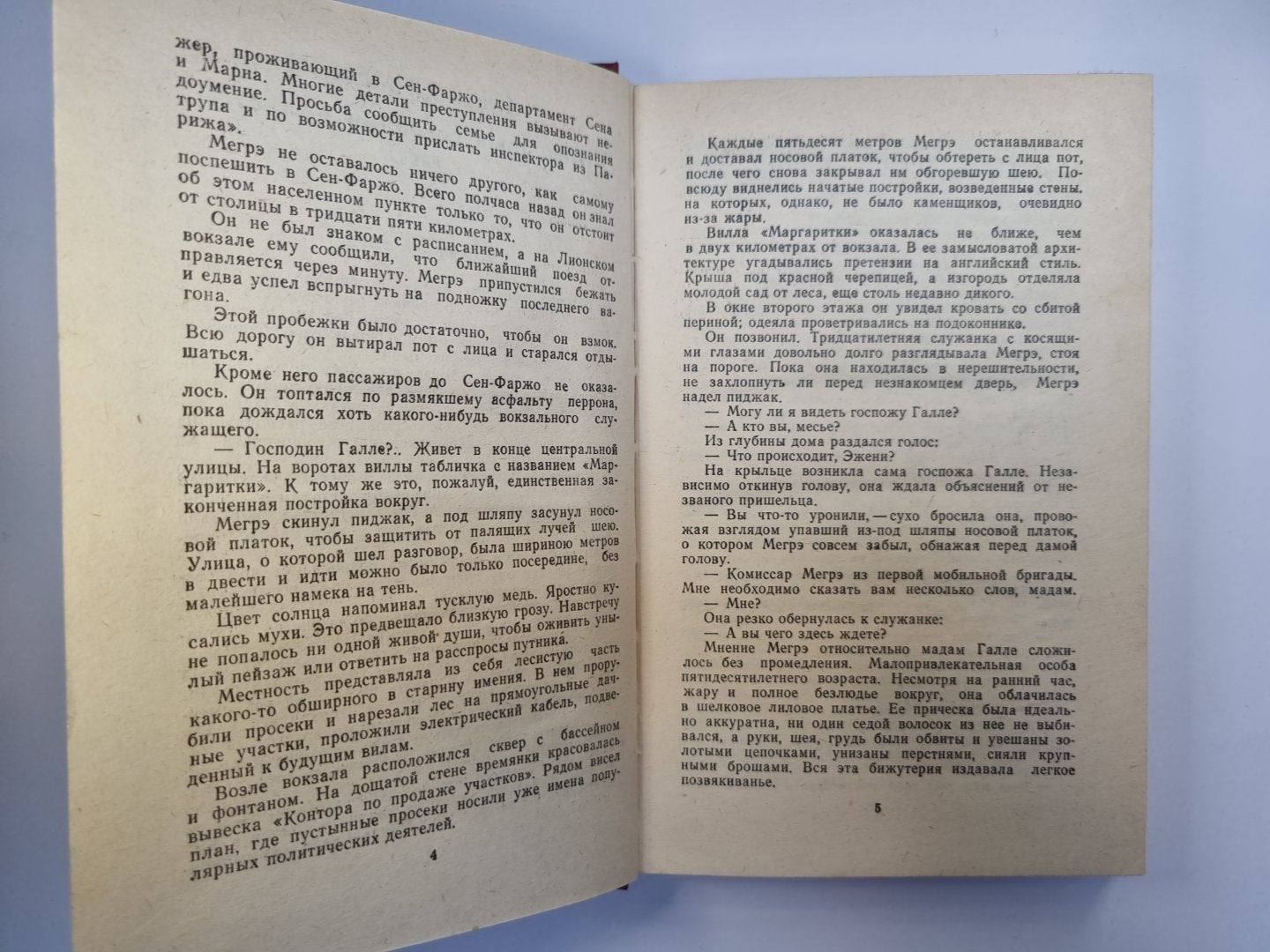 Покойный господин Галле... .Происшествие в старом замке