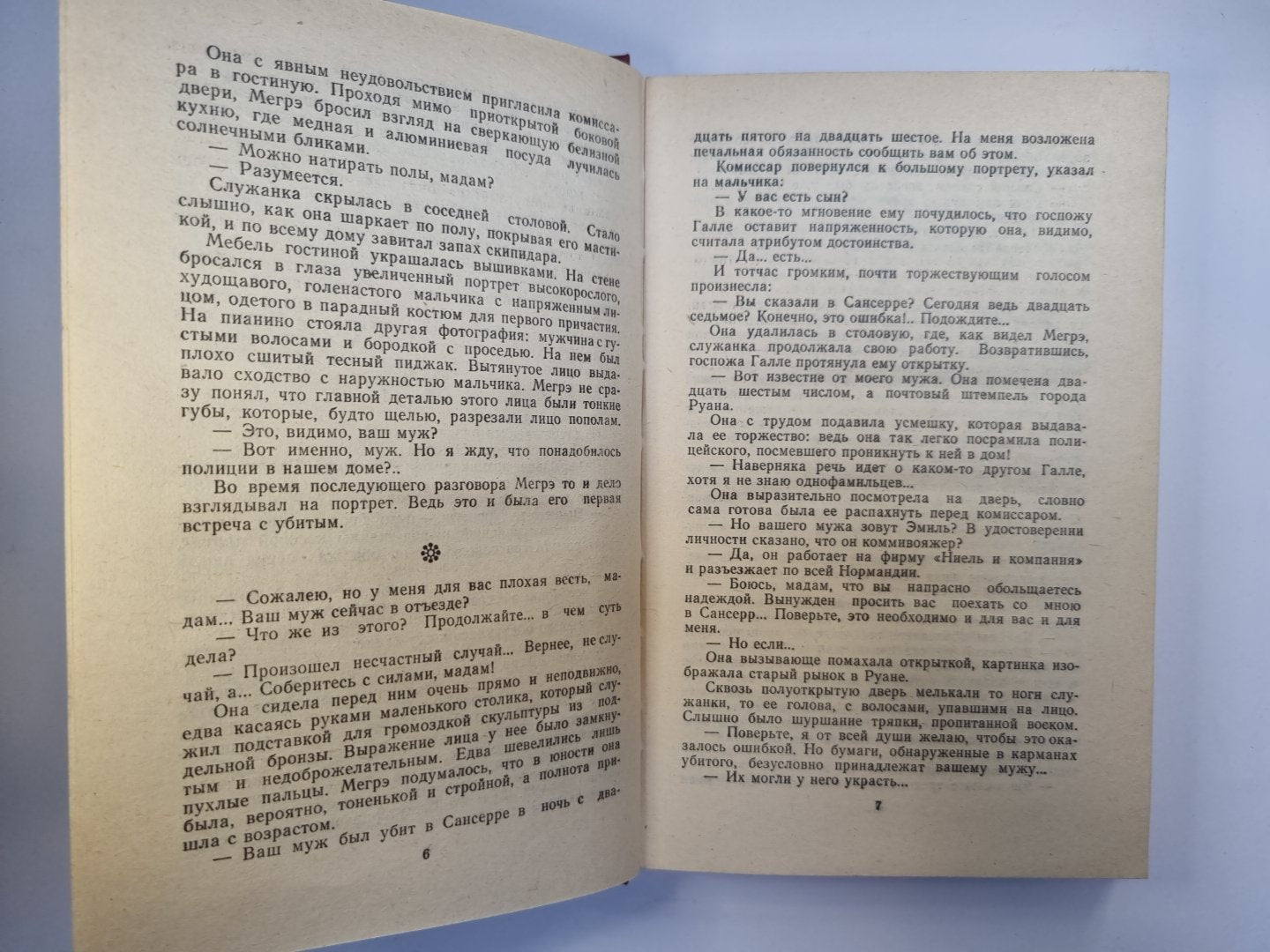 Покойный господин Галле... .Происшествие в старом замке