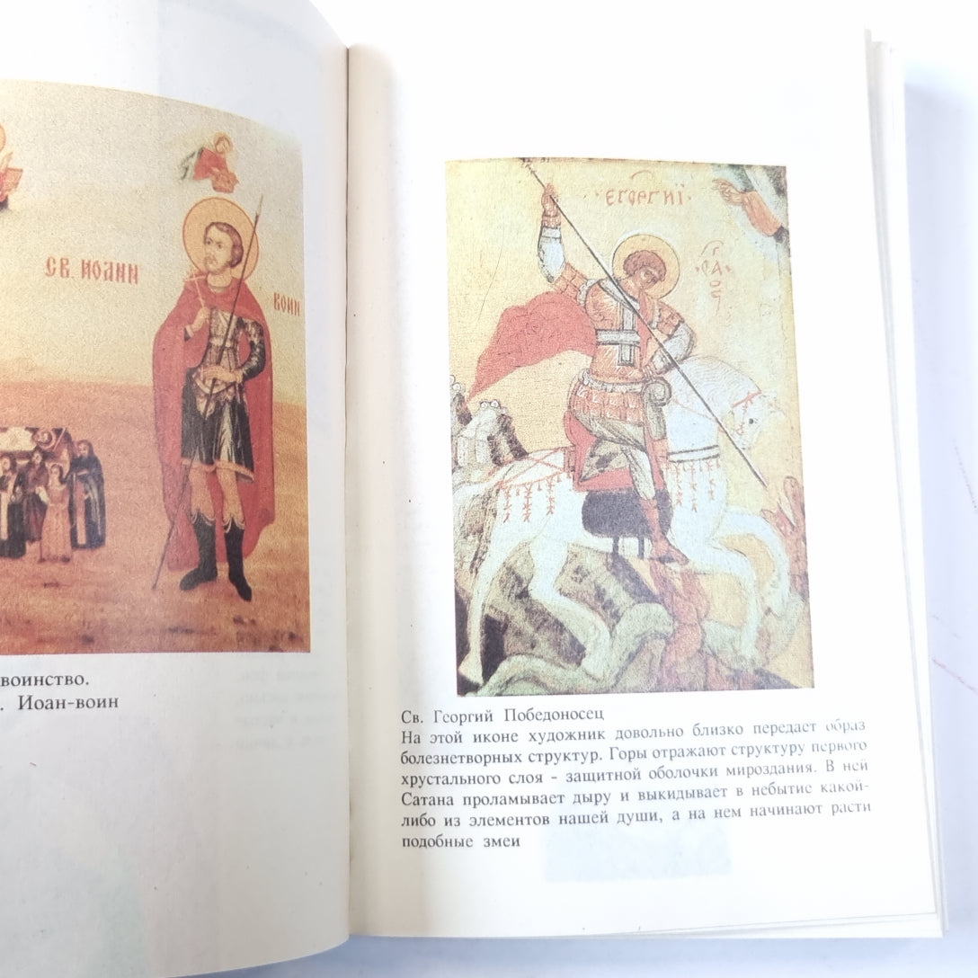 За гранью видимого. Часть I. Душа