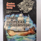 Браво. ''''Морская волшебница''''. Собрание сочинений. Том 5