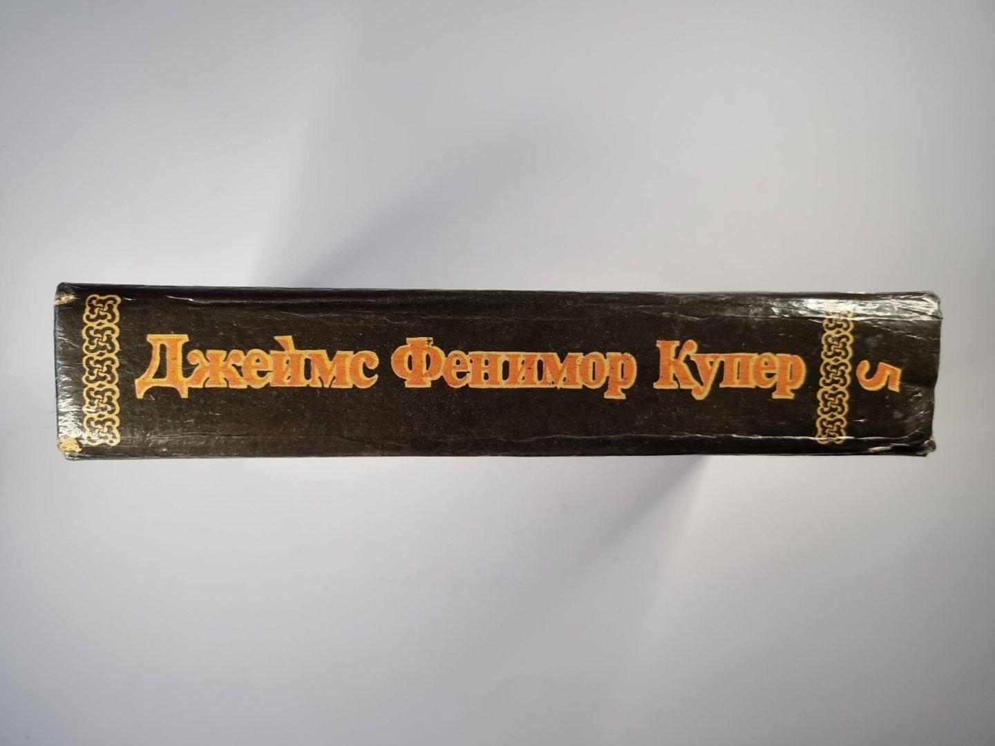 Браво. ''''Морская волшебница''''. Собрание сочинений. Том 5