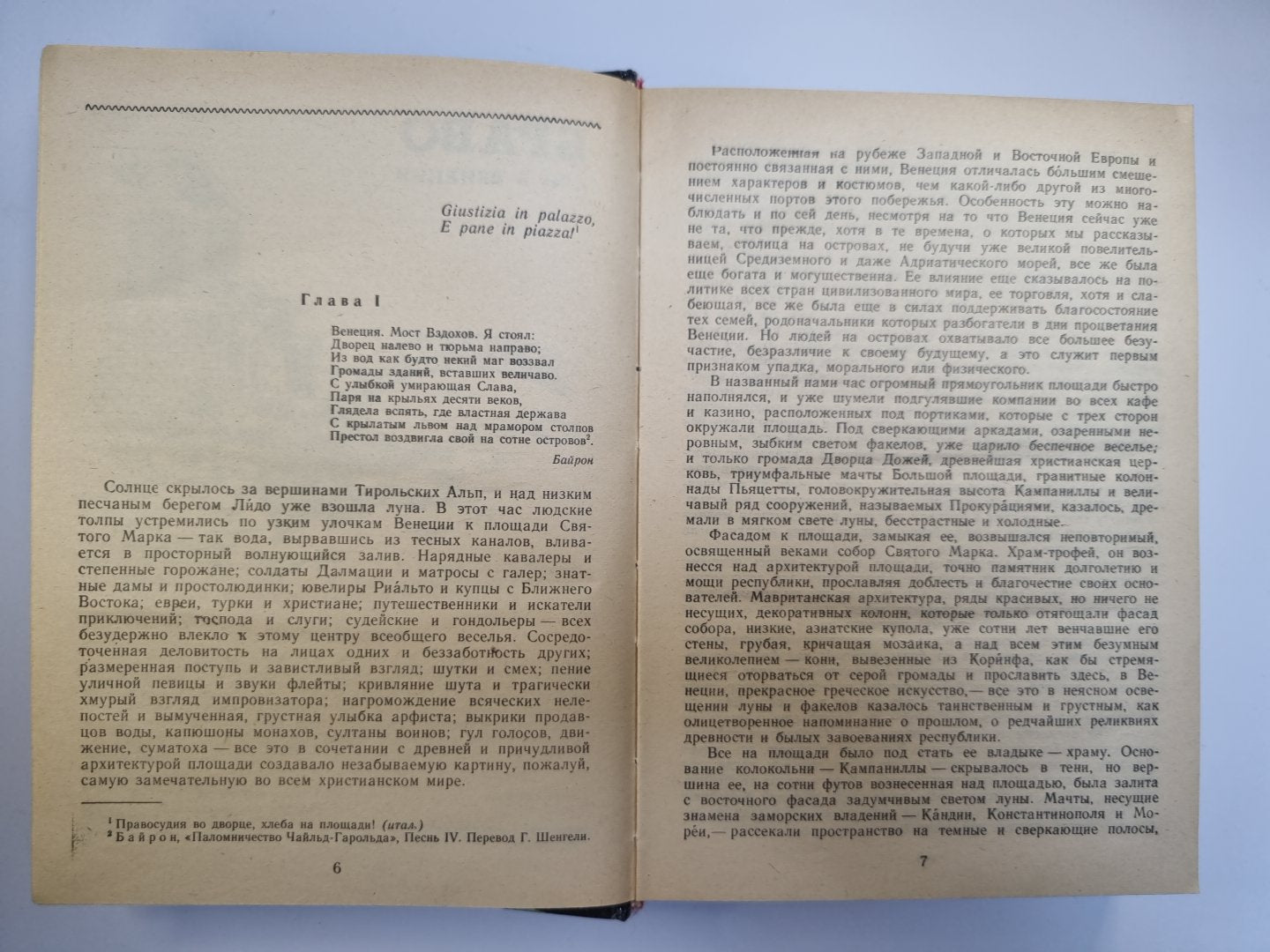Браво. ''''Морская волшебница''''. Собрание сочинений. Том 5