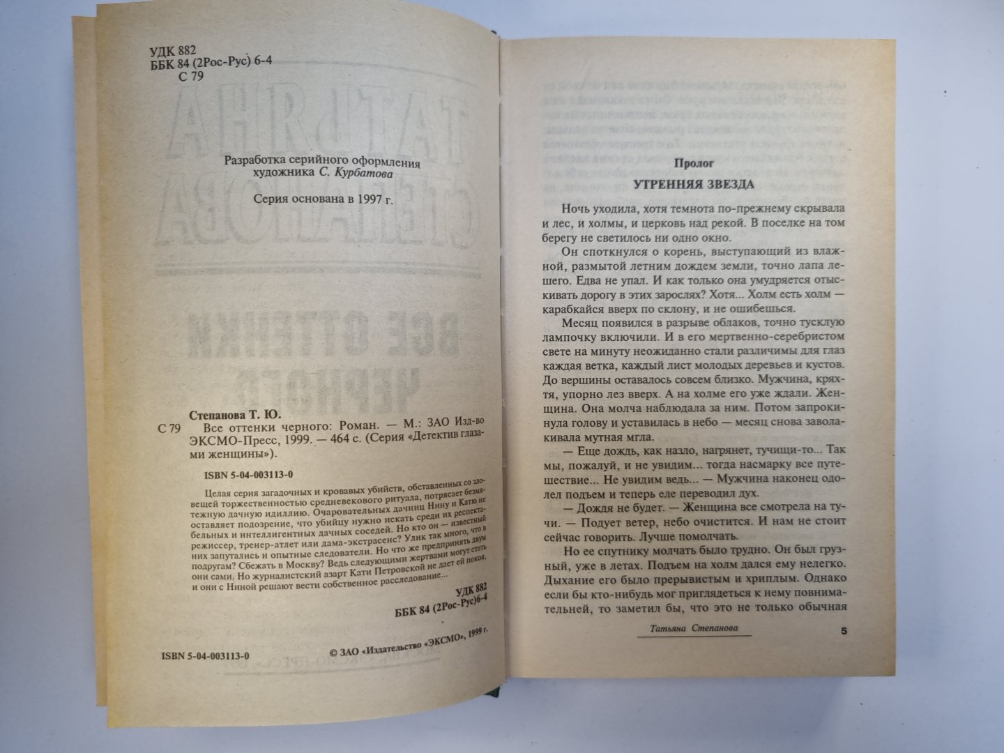 Все сводится к черному