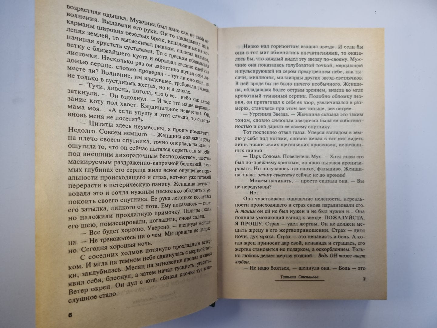 Все сводится к черному