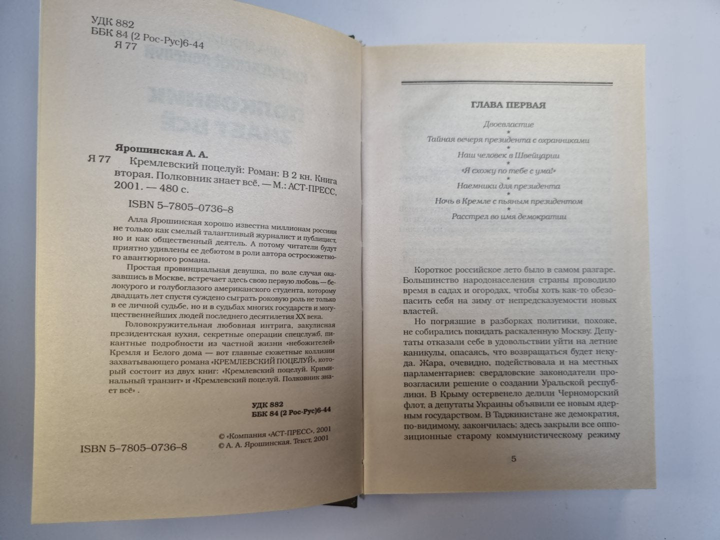 Полковник знает всё