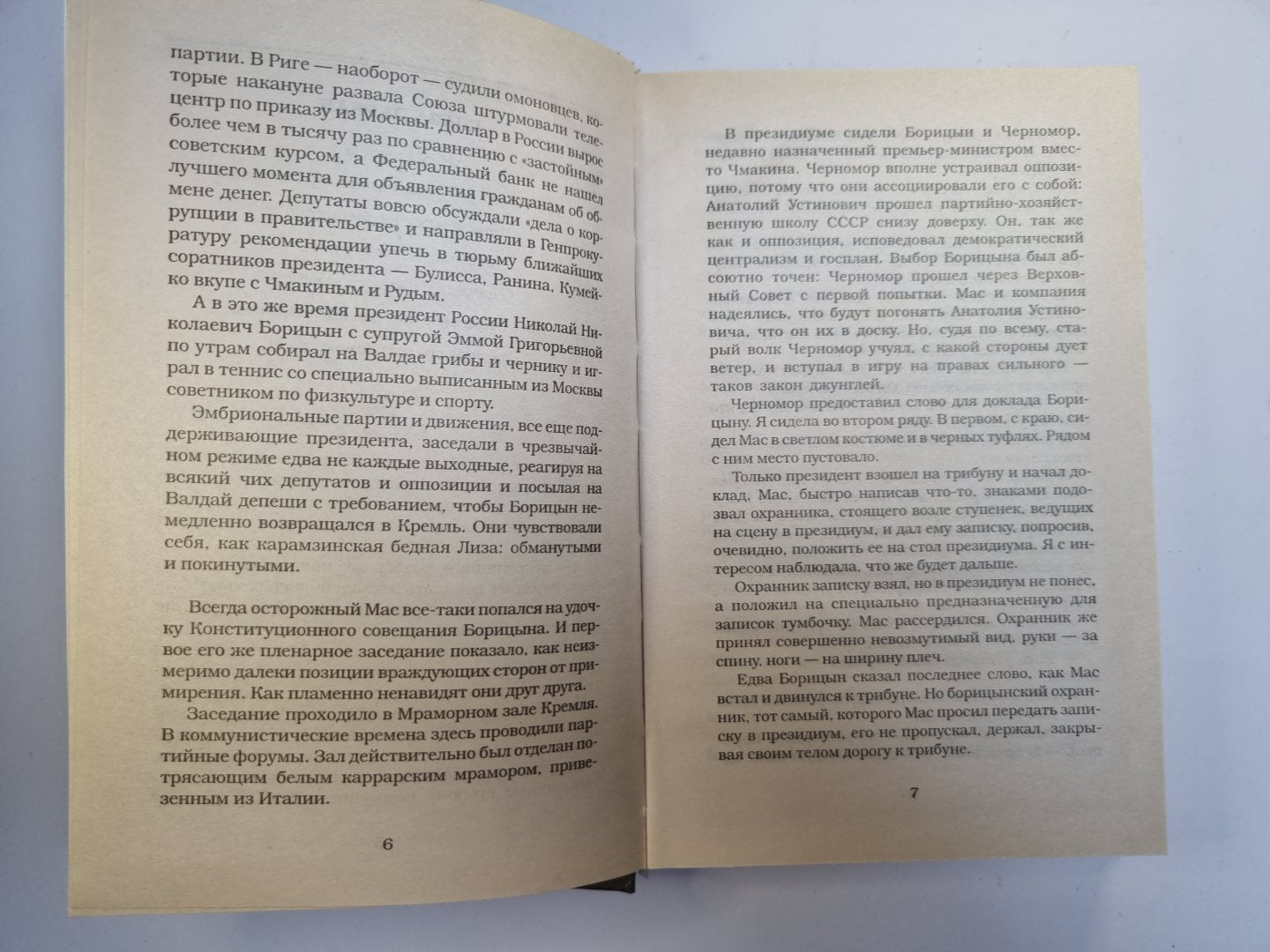 Полковник знает всё