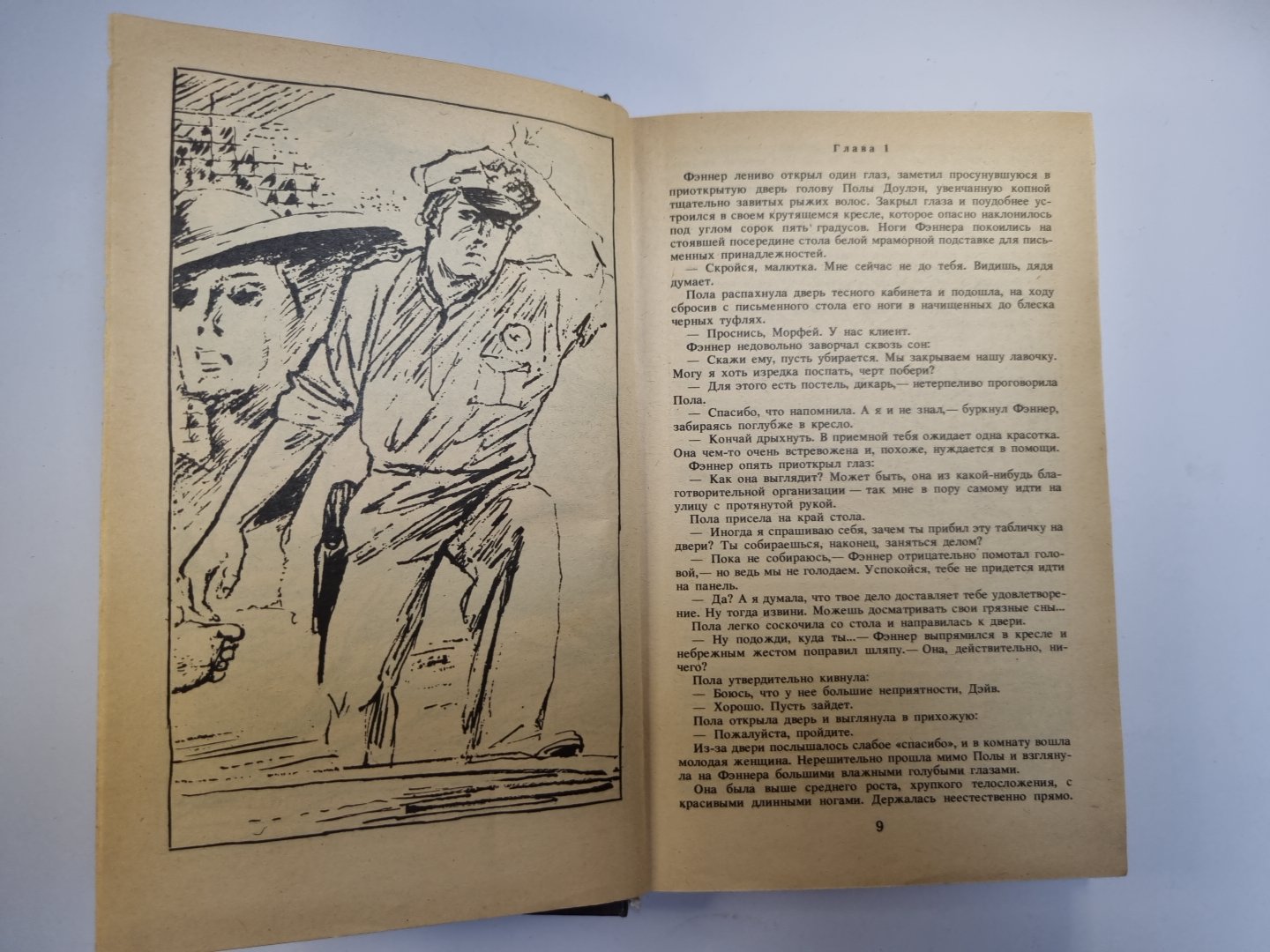 Плохие вести от куклы. Тайна маленький парашютиста. Тайна ''''Кукабурры''''