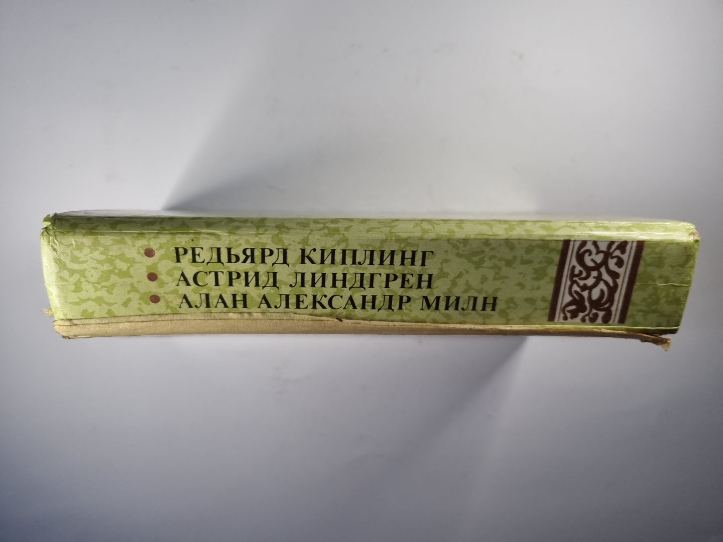 Маугли. Малыш и Карлсон. Винни Пух и все-все-все