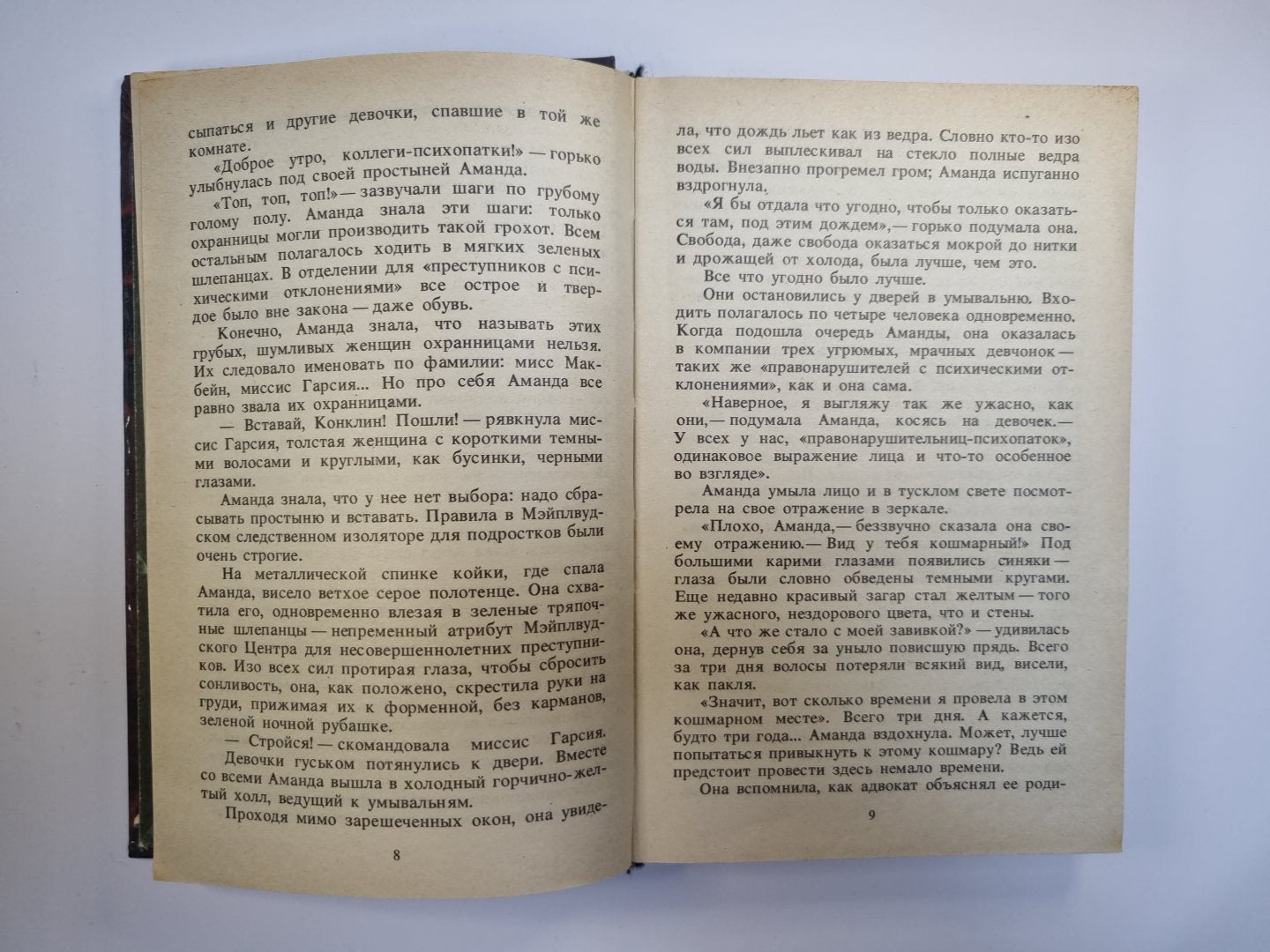 Зловещее лето. Тайна заколоченной спальни