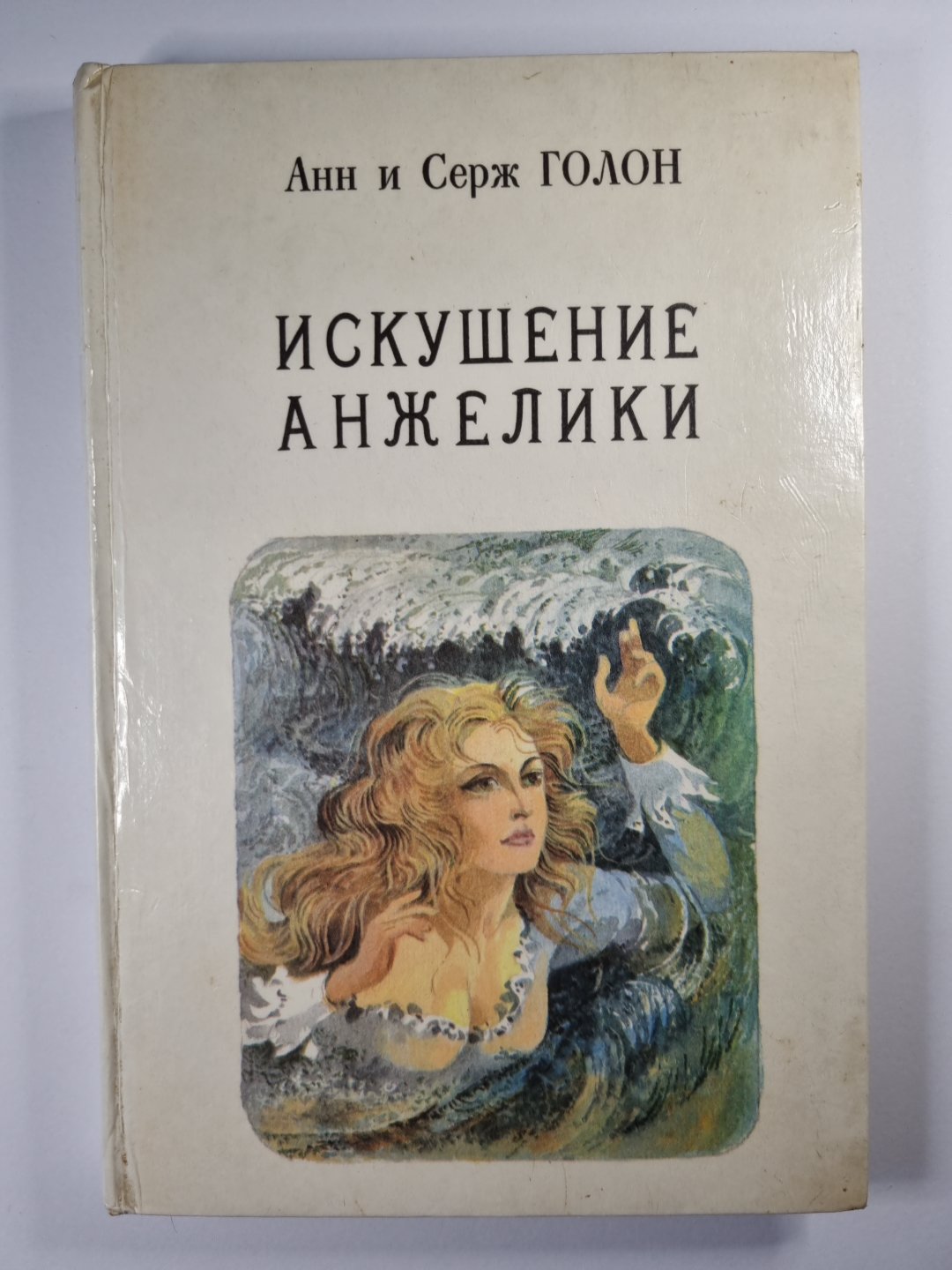 Искушение Анжелики