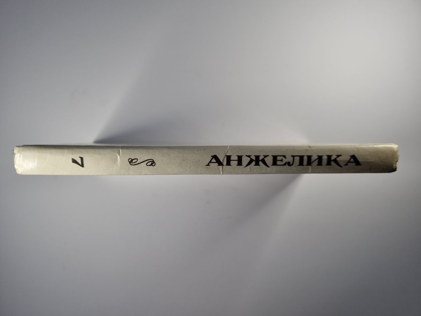 Искушение Анжелики