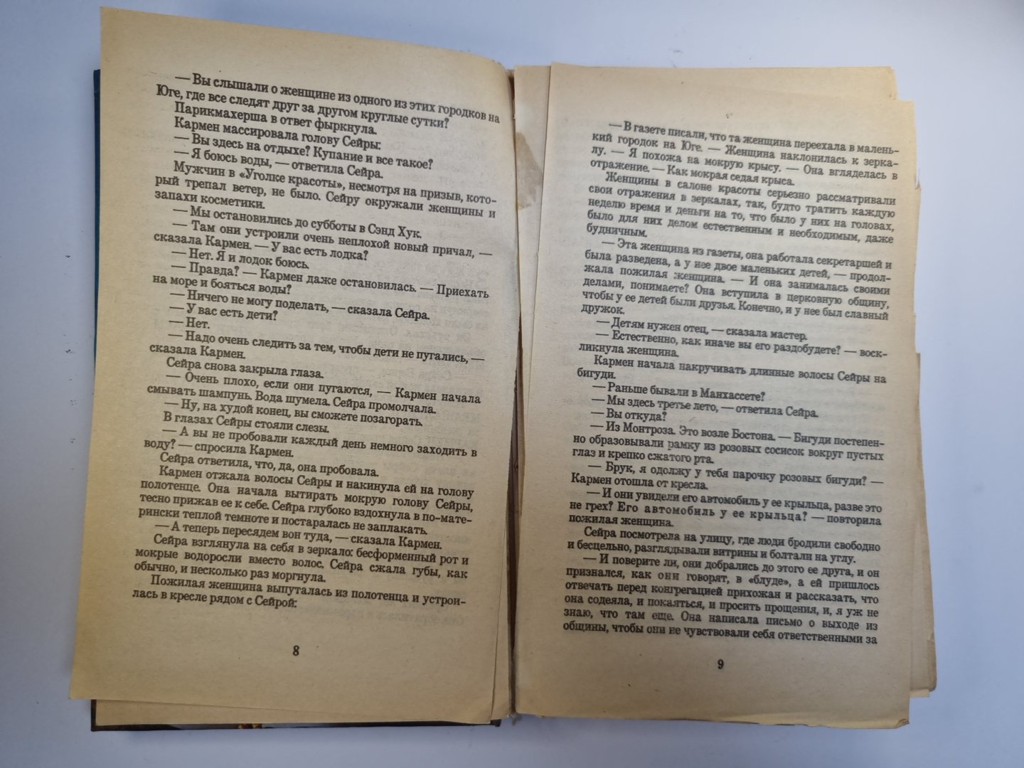 В постели с другом. Золотой остров