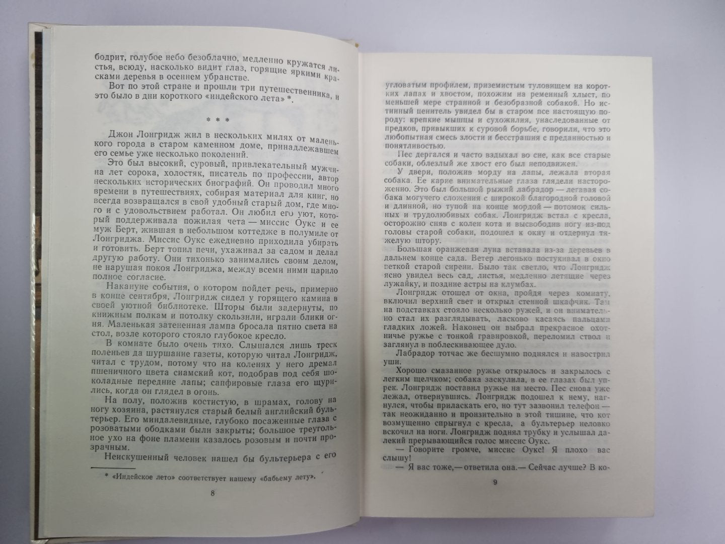 Невероятное Путешествие. Королевская Аналостанка. Бастер, ко мне. Саджо и ее бобры. Белый клык