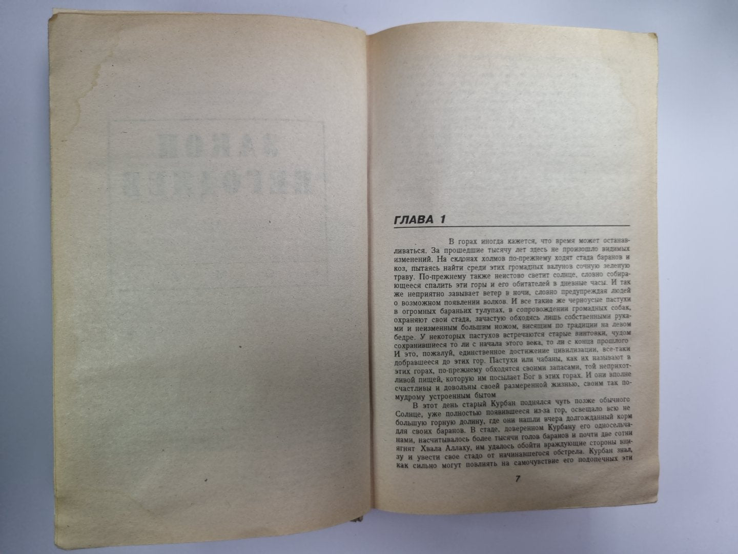 Круг негодяев. Трилогия