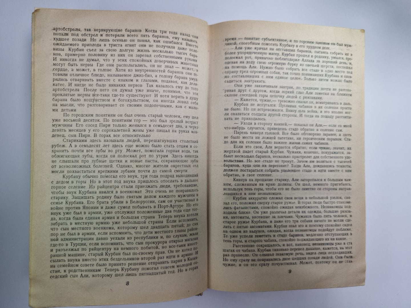 Круг негодяев. Трилогия