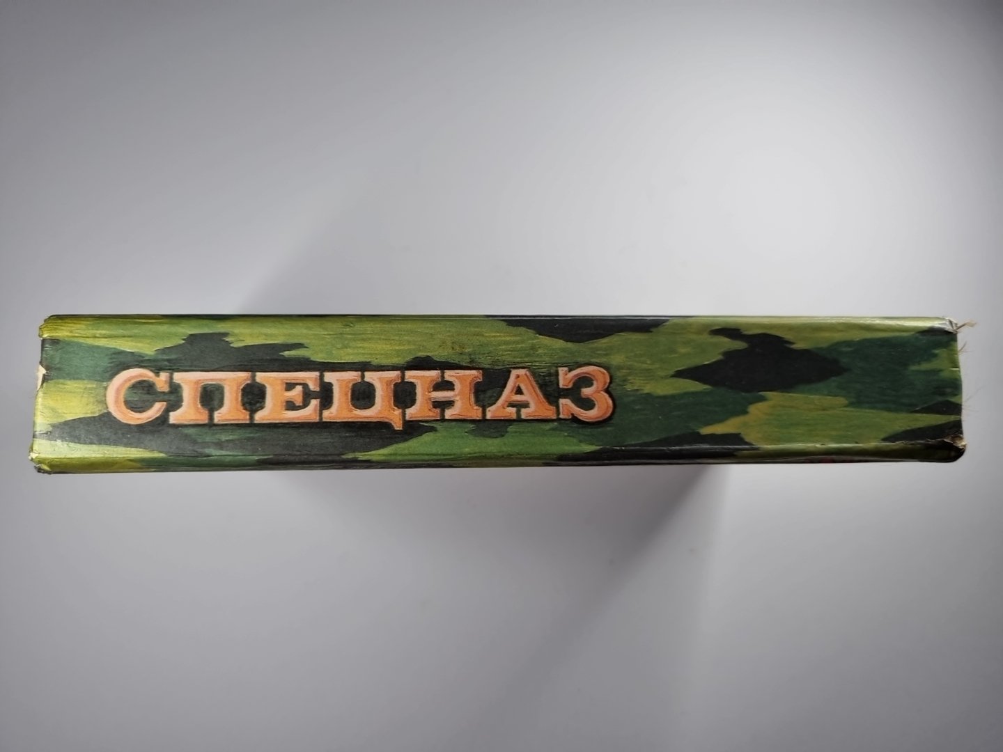 Операция ''''Сигма''''