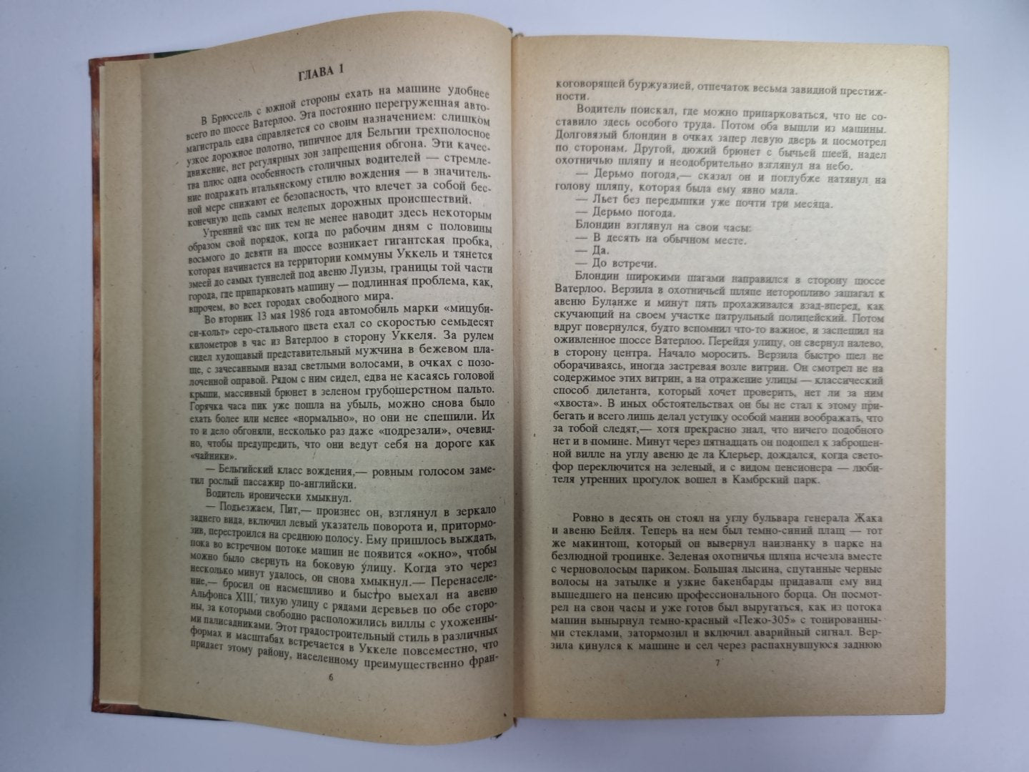 Операция ''''Сигма''''