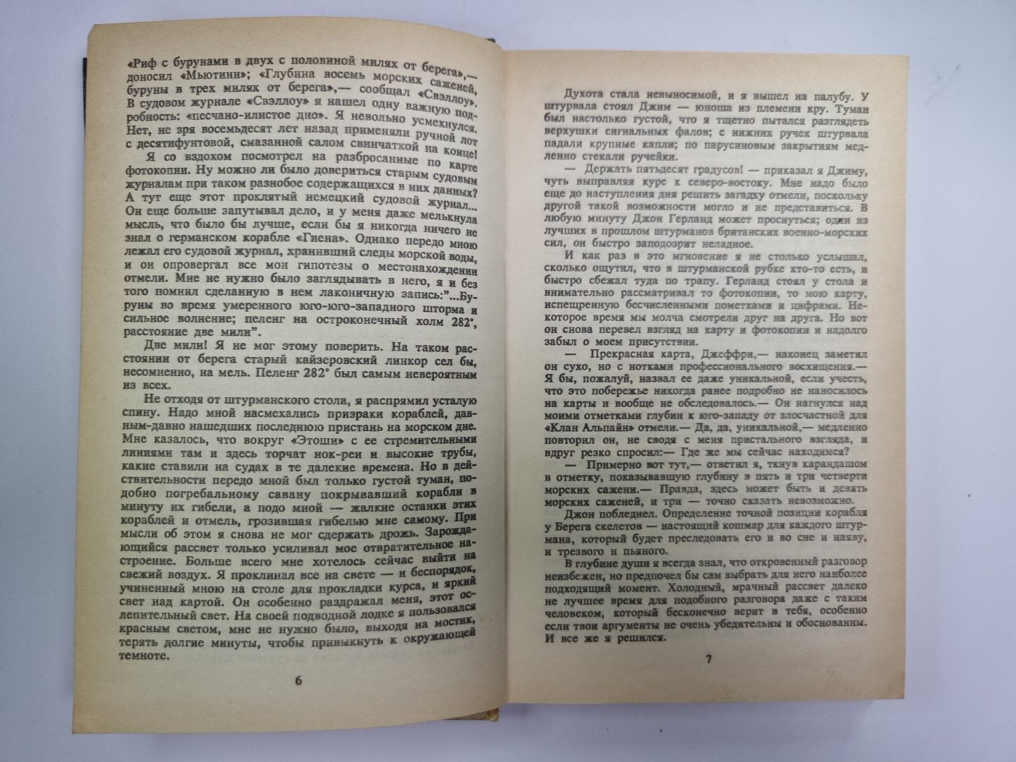Берег скелетов. Пещера чудовища. Львиное озеро