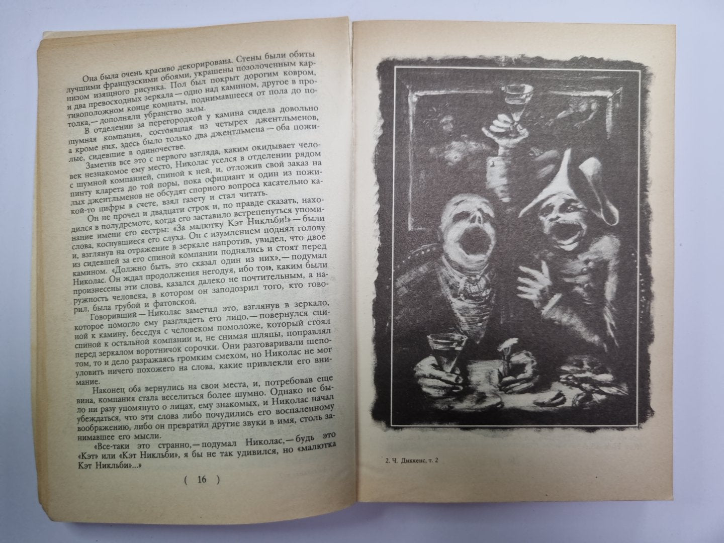 Жизнь и приключения Николаса Никльби. Главы XXXI-LXV. Том 2