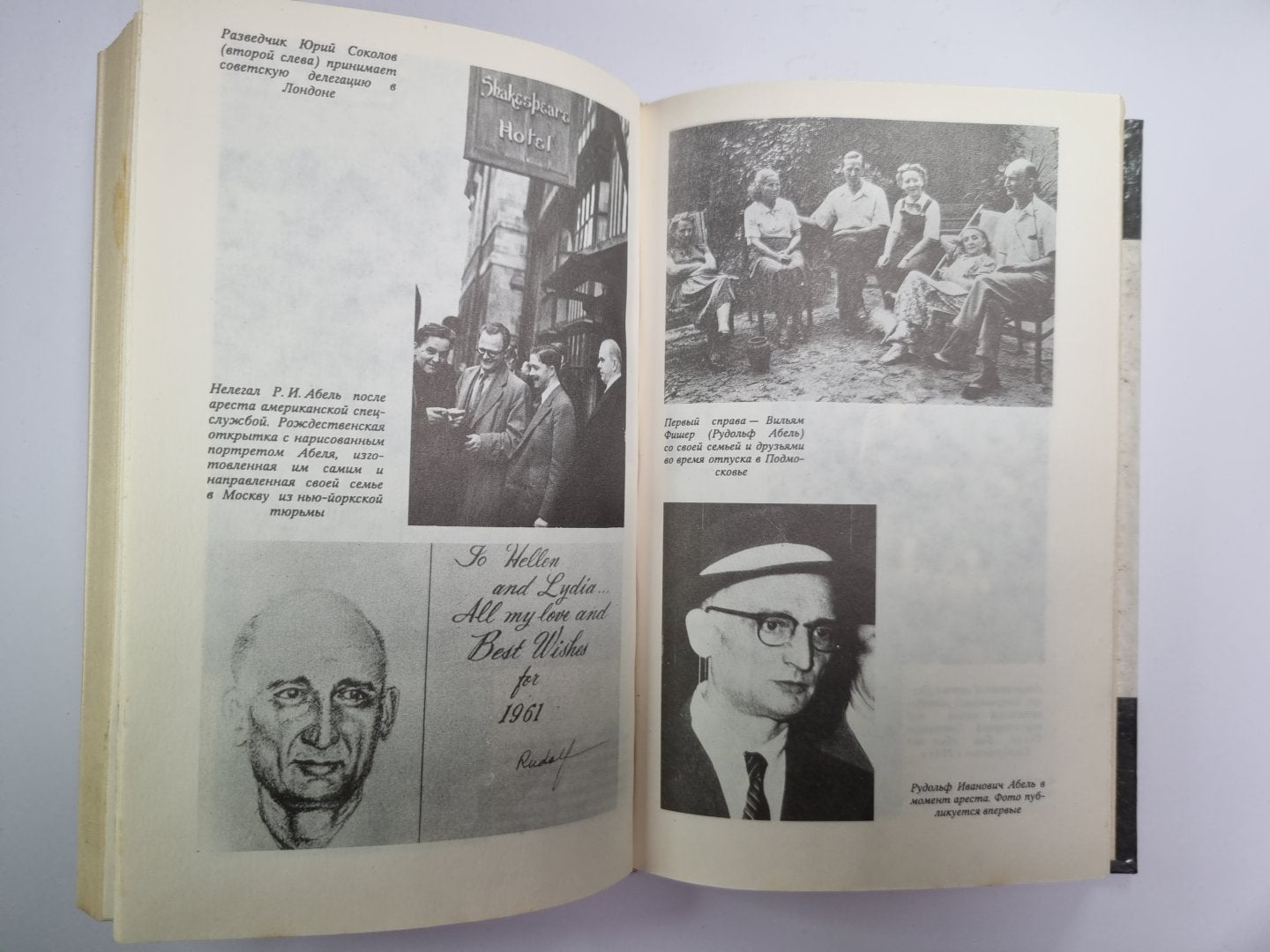 Нелегалы. Часть 2