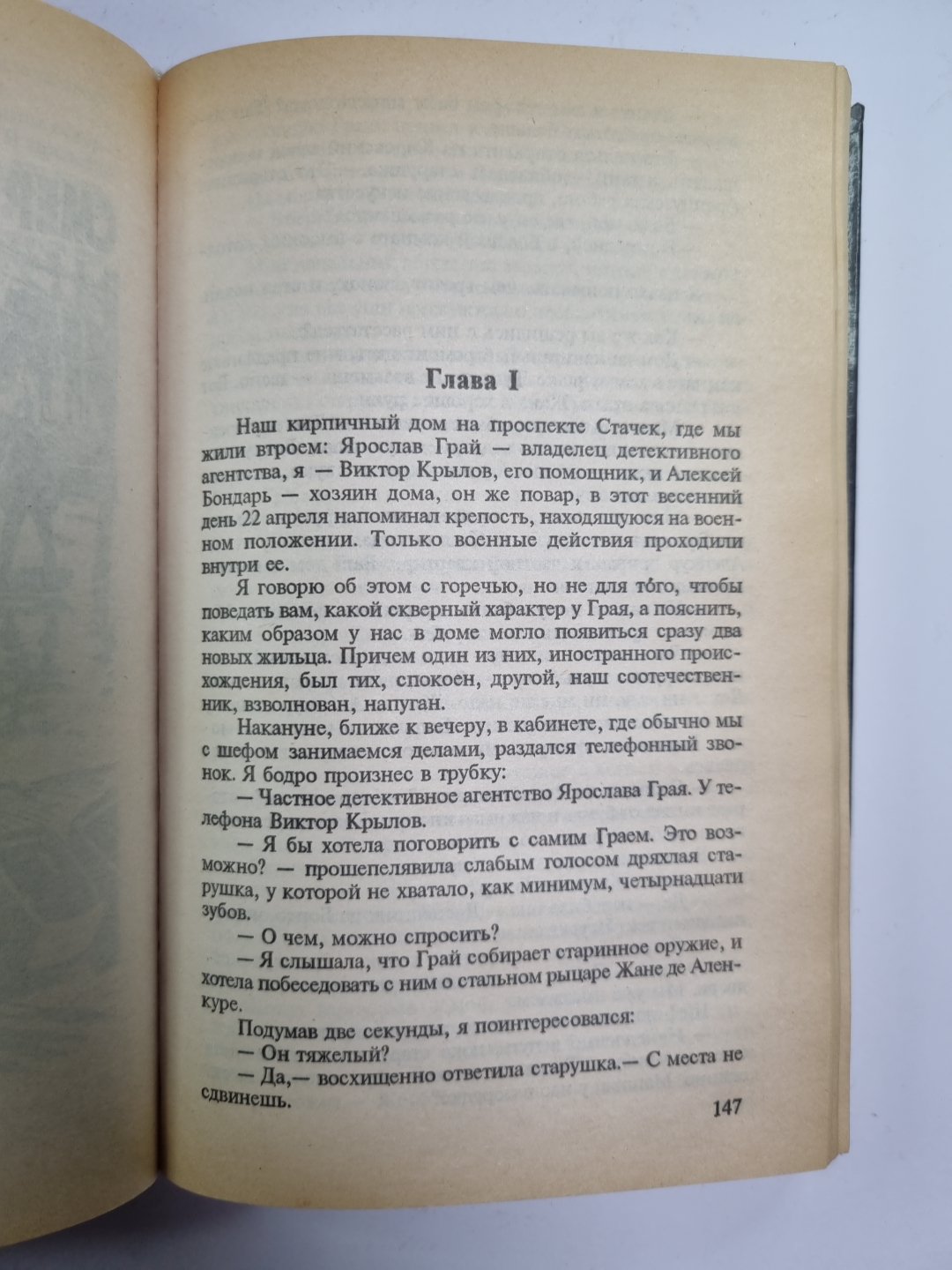 Маньяк по субботам. Кот графа Шувалова. Смерть художника