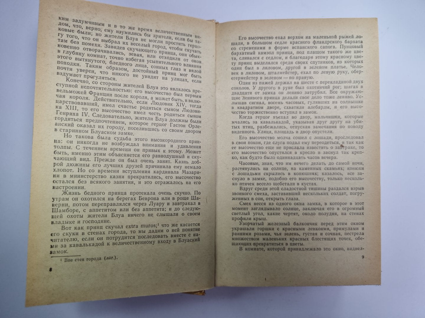 Виконт де Бражелон, или десять лет спустя