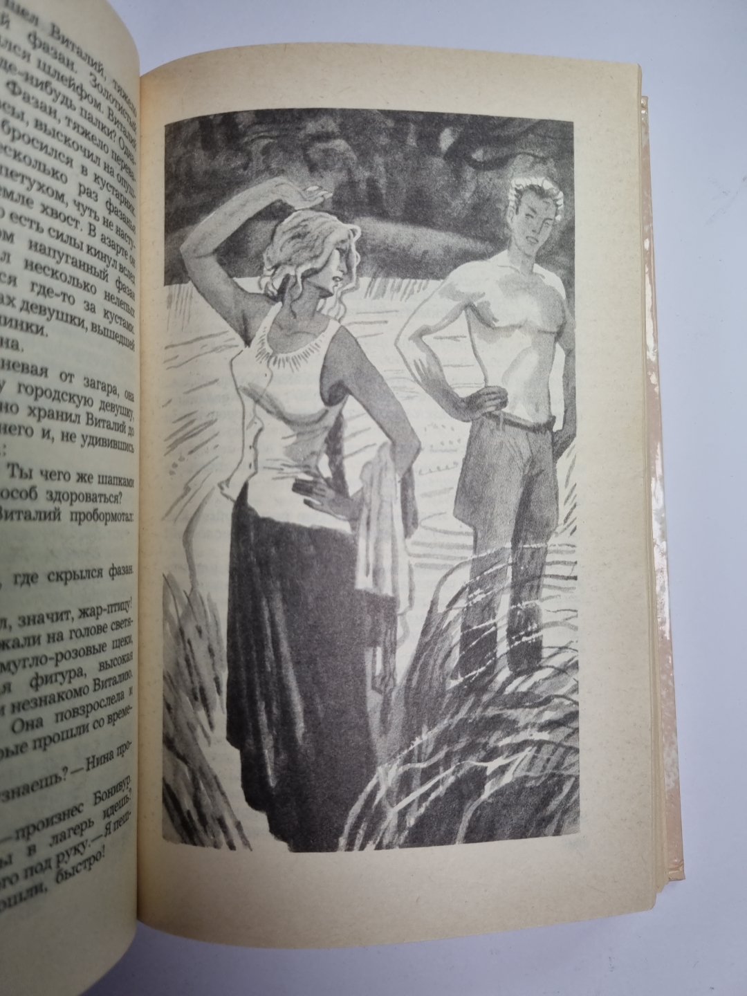 Сердце Бонивура