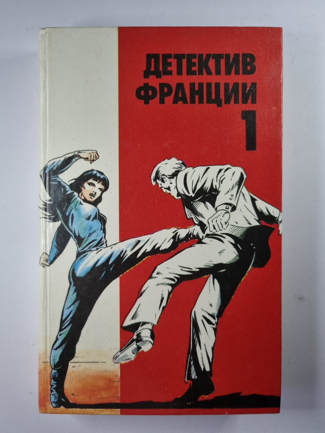 Убийство на 45 оборотах. Оле, Тореро. Рандеву в Сан-Франциско