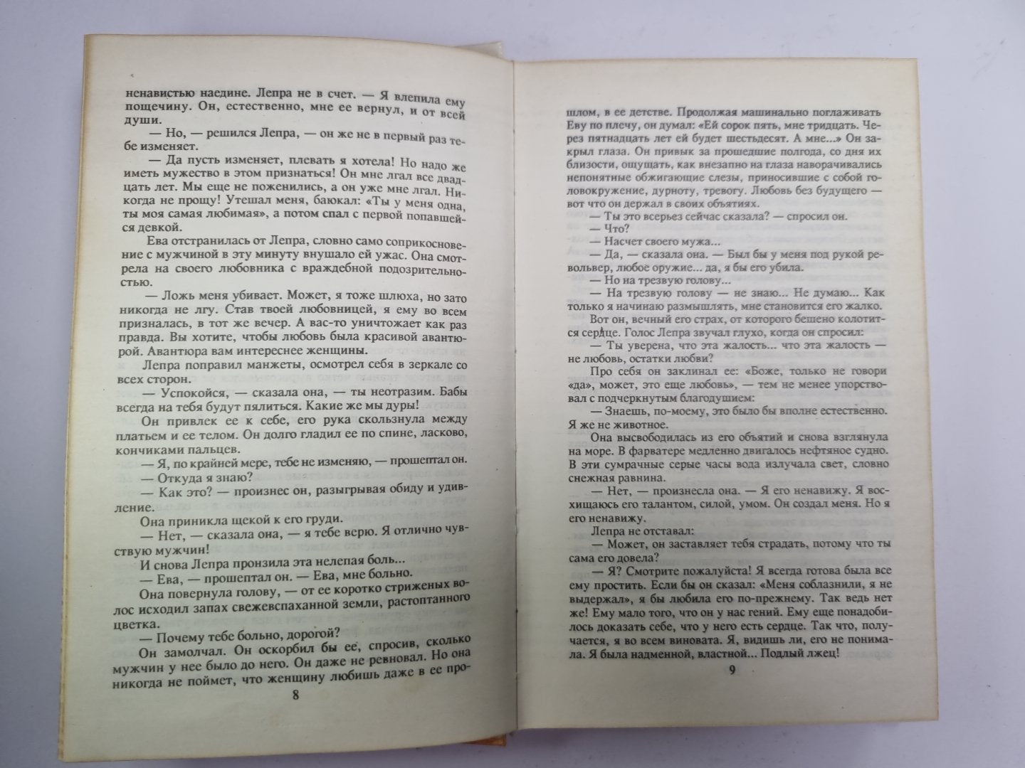 Убийство на 45 оборотах. Оле, Тореро. Рандеву в Сан-Франциско