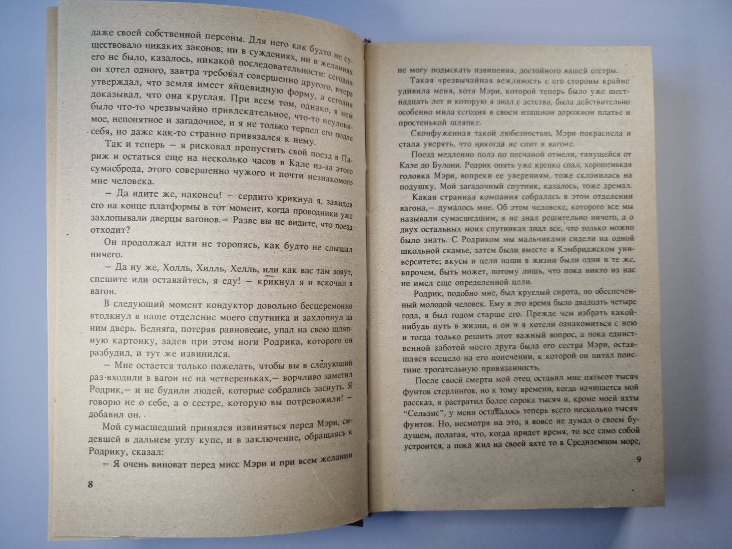 Железный пират. Подводное жилье. Кровавое утро