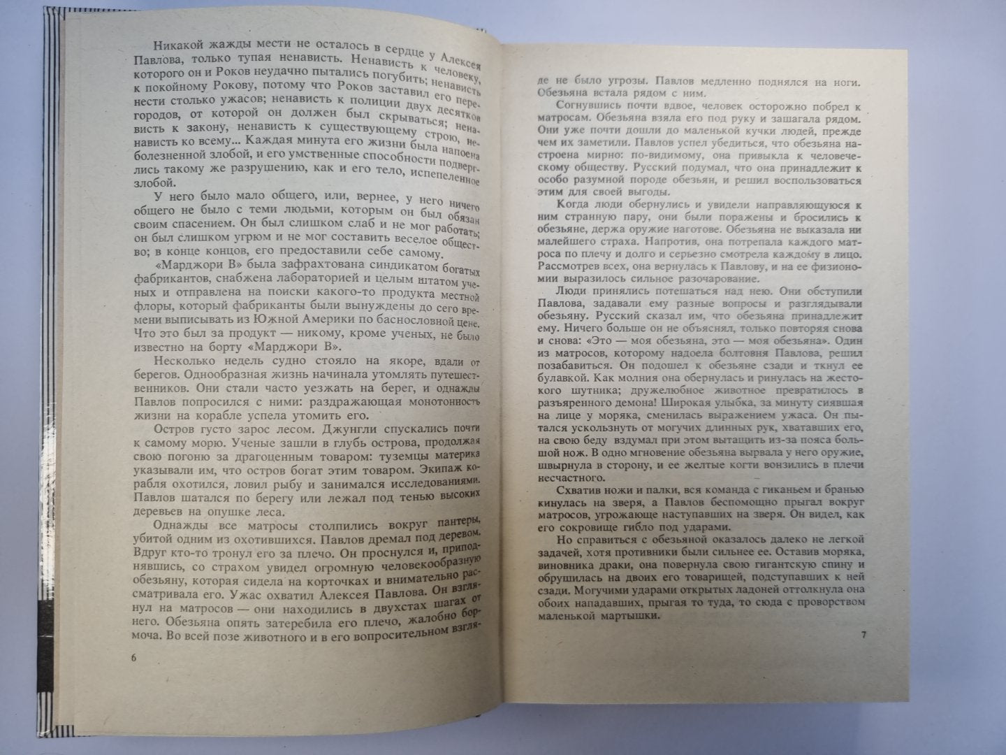 Тарзан. Сын Тарзана. Приключения Тарзана в джунглях. Тарзан и сокровища