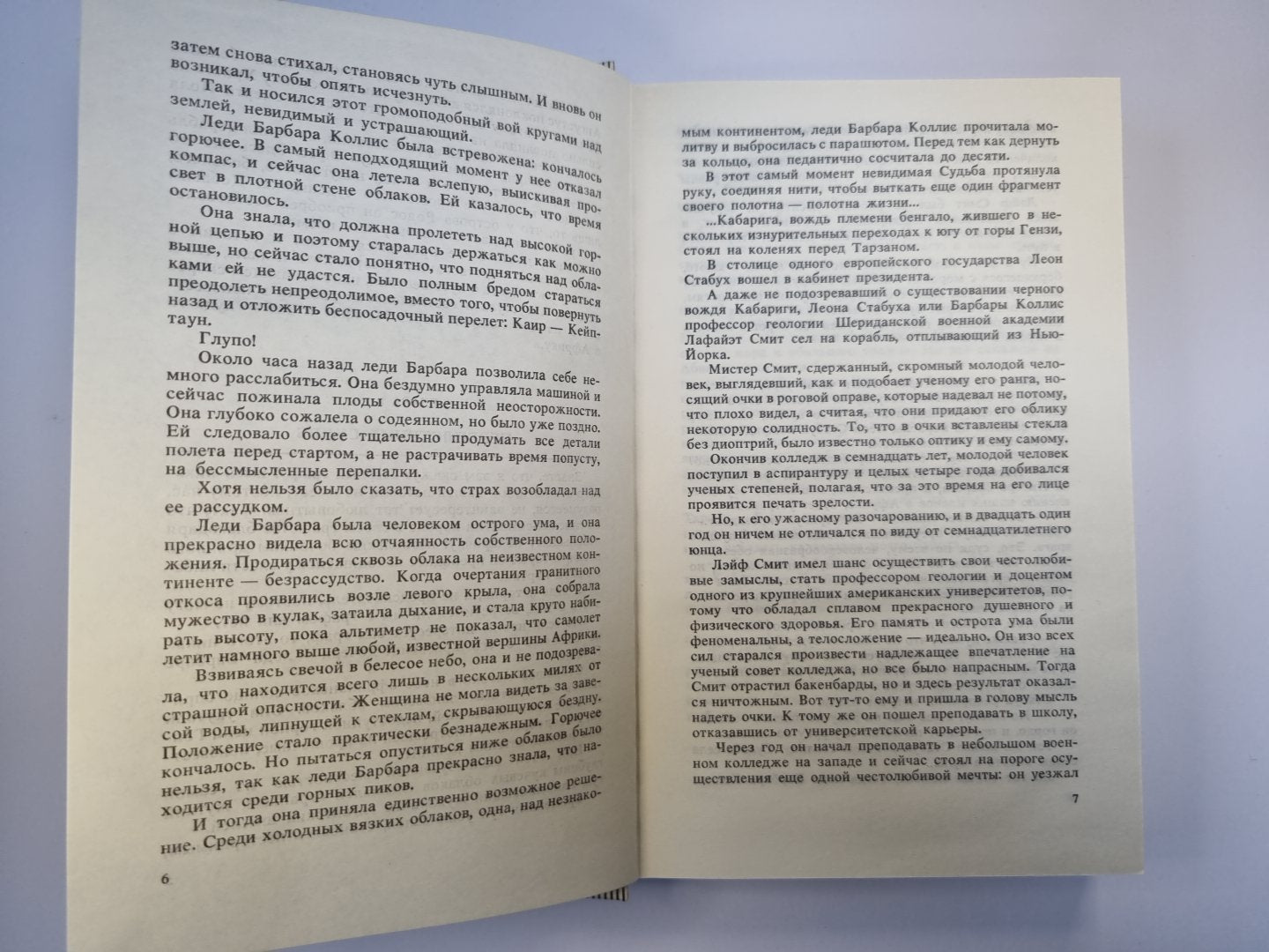 Тарзан. Тарзан торжествующий. Тарзан и человек - лев