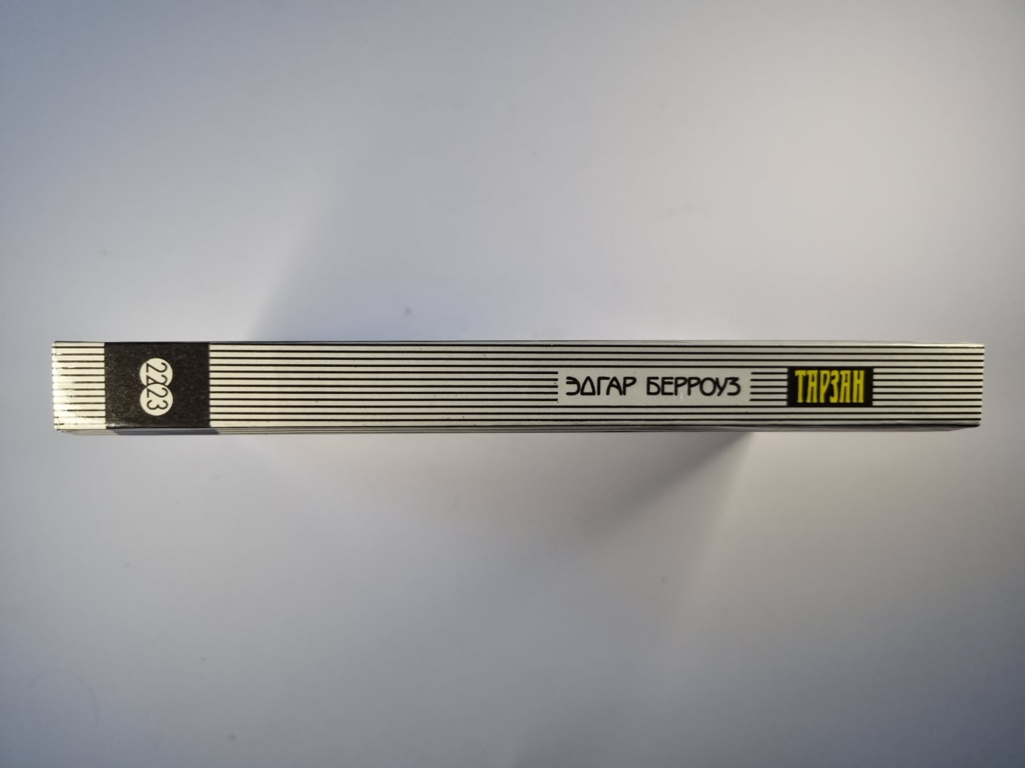 Тарзан. Тарзан и потерянная империя. Тарзан и люди - леопарды