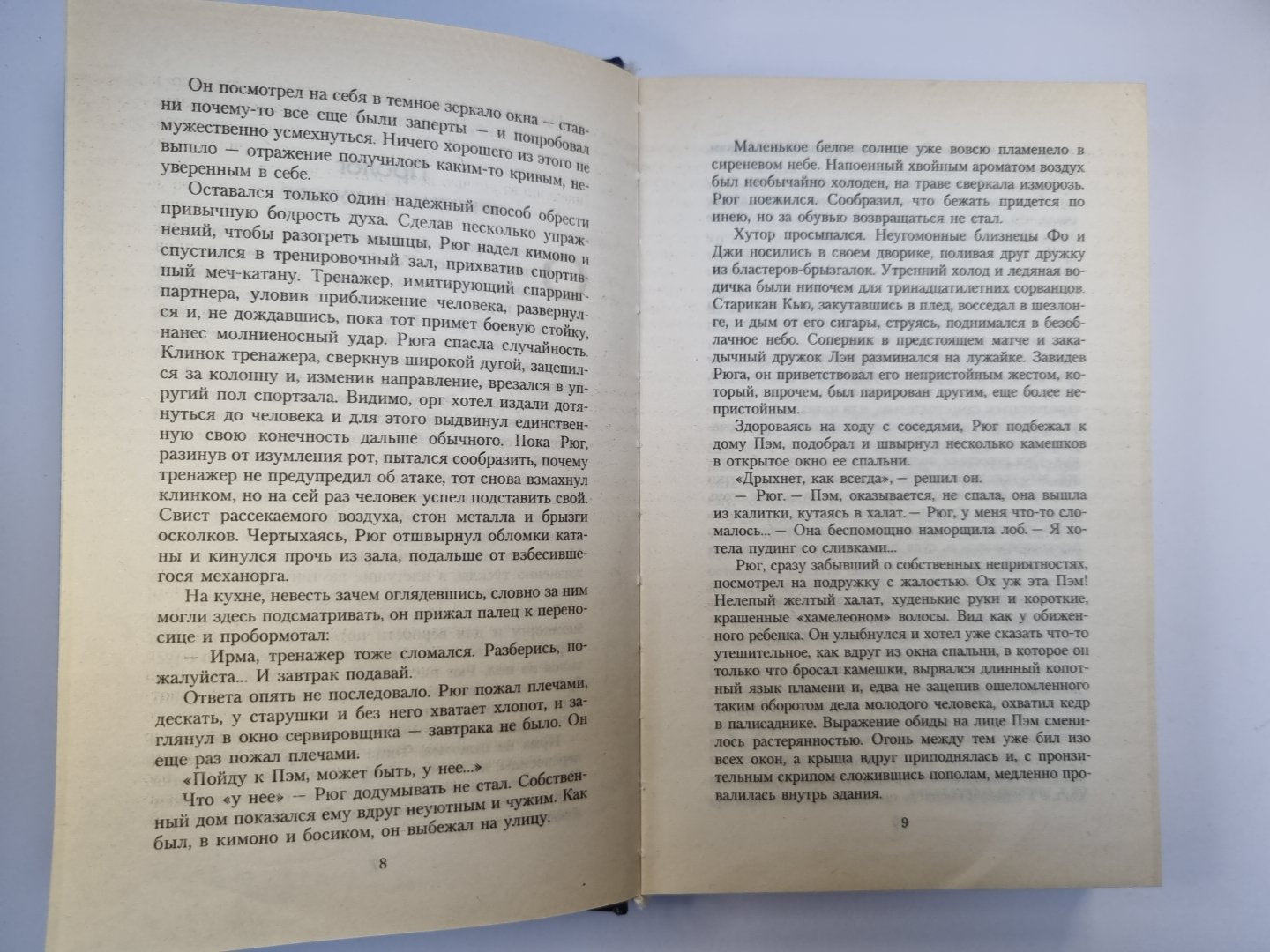 Десант на Сатурн