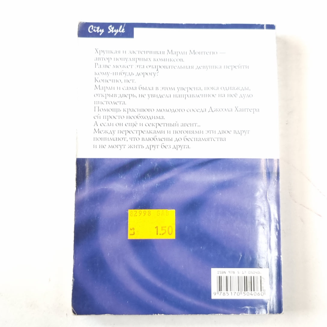 Любишь только дважды