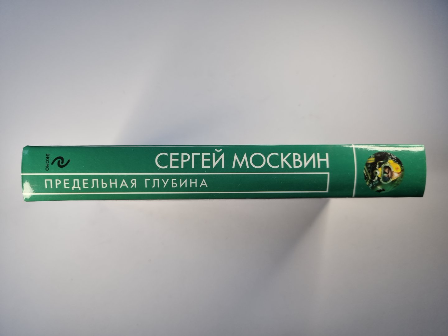 Предельная глубина