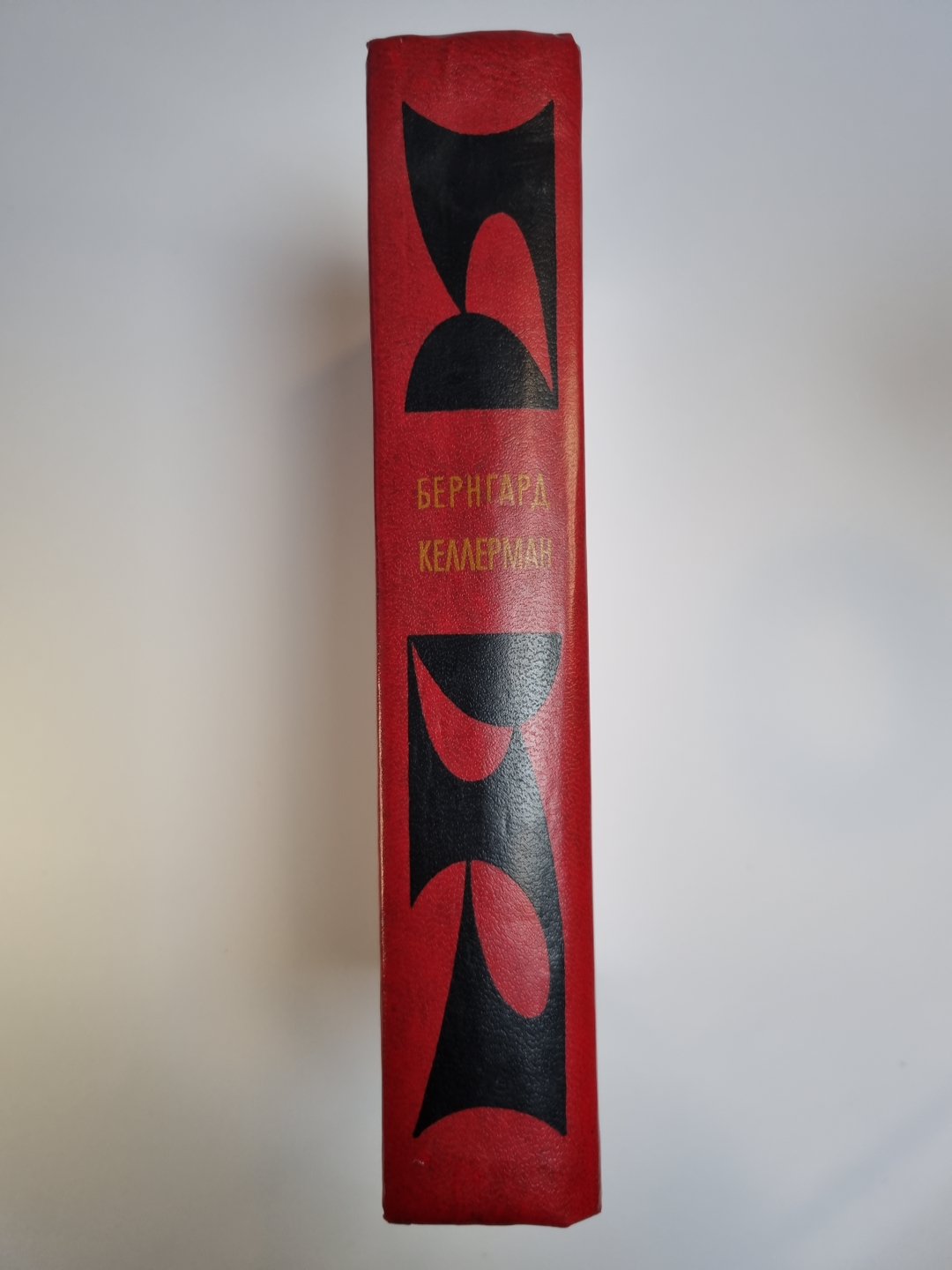 Туннель. Пляска смерти