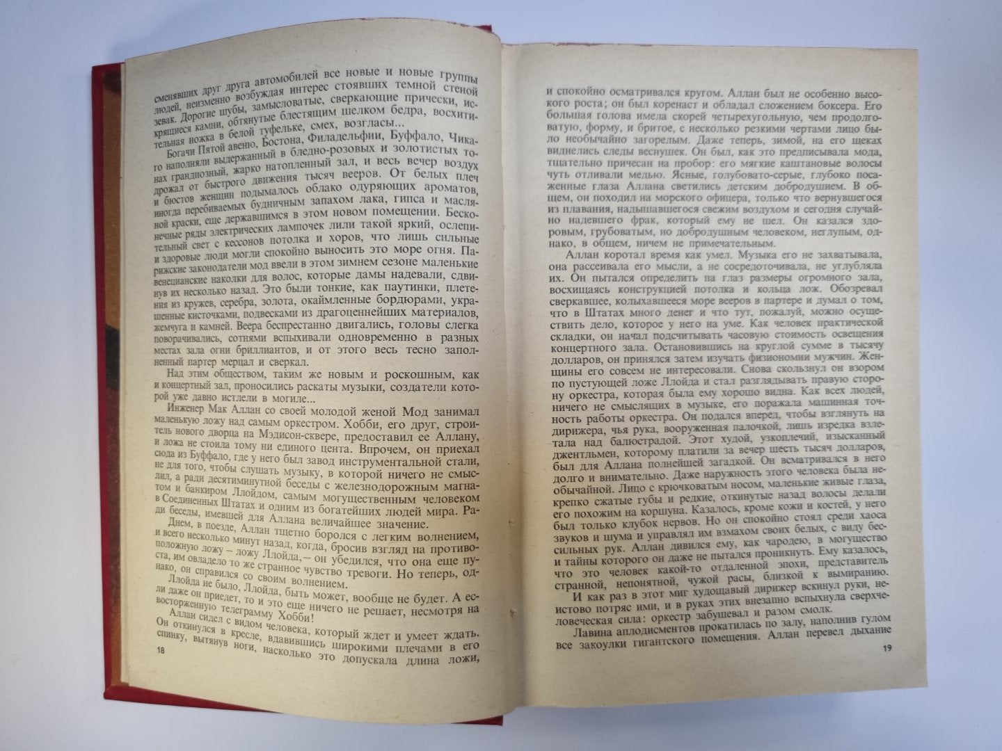 Туннель. Пляска смерти